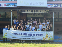 2025년 여름 전교인 수련회